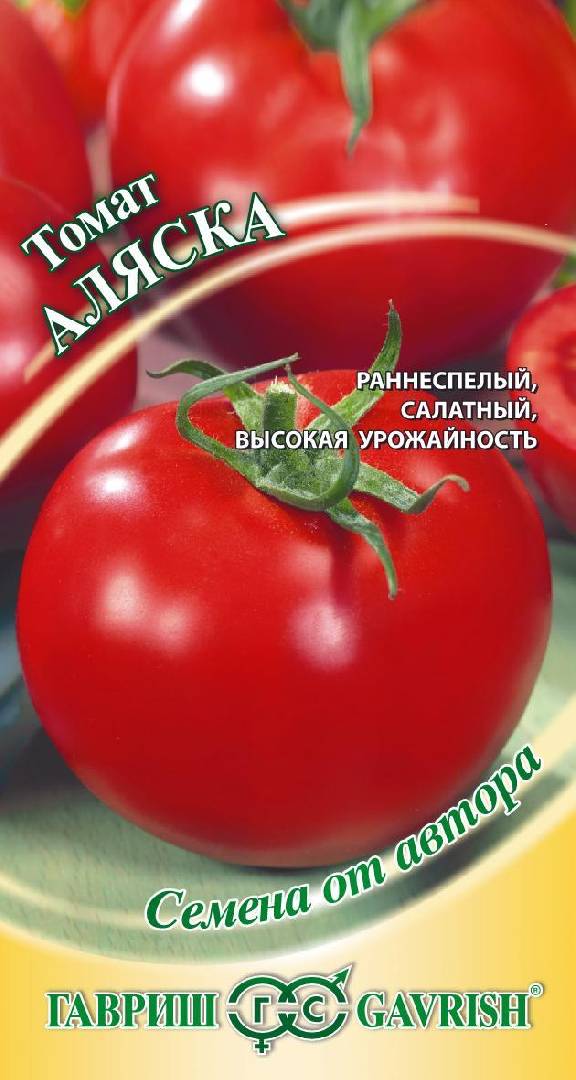Томат Аляска 0,05 г авторские семена ГАВРИШ
