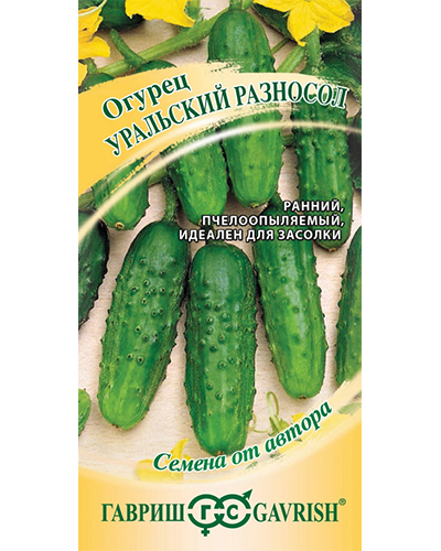 Огурец Уральский Разносол 0,5г. авторские семена Гавриш