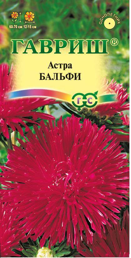 Астра Бальфи, игольчатая темно-роз. 0,3 г ГАВРИШ