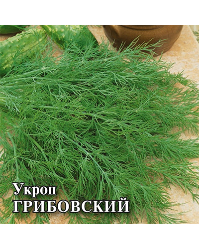 укроп грибовский проф