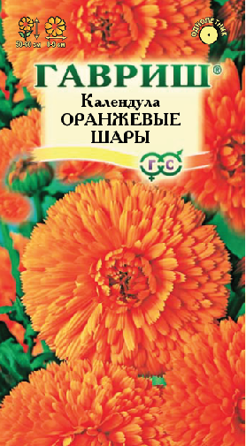 Календула Оранжевые шары 0,5г. ГАВРИШ