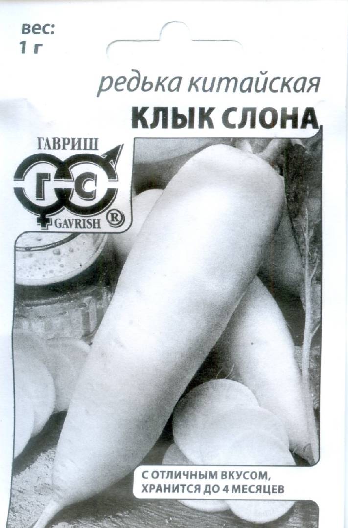 Редька Клык слона 1,0 г белый пакет с евроотверстием ГАВРИШ