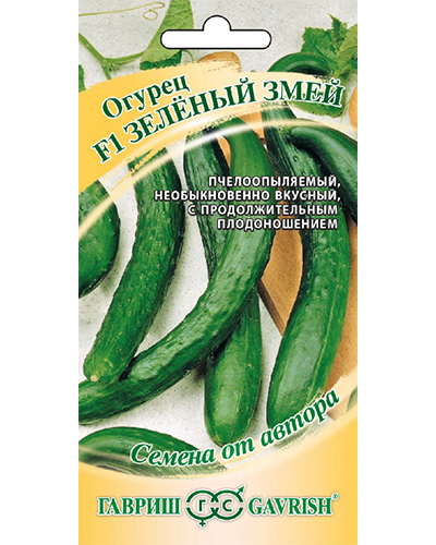 Огурец Зеленый Змей F1 0,5г. авторские семена Гавриш