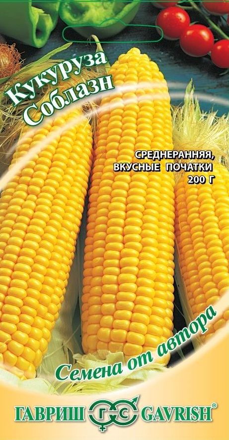 Кукуруза Соблазн сахарная 5 г авторские семена Н11 ГАВРИШ