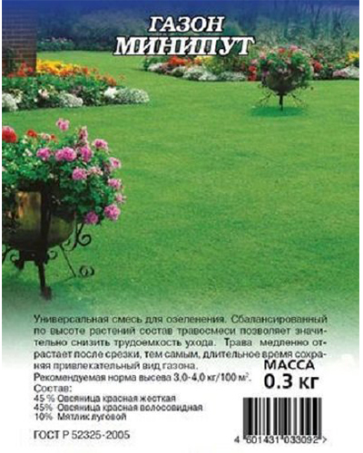 газон минипут 0,3