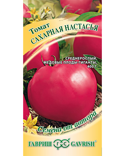 Томат Сахарная Настасья 0,05г. авторские семена Гавриш