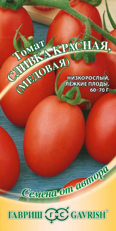 Томат Сливка красная (медовая), 0,05г авторские семена ГАВРИШ Томат Сливка красная (медовая), 0,05г авторские семена ГАВРИШ