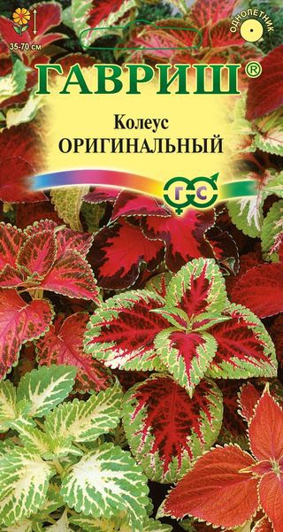 Колеус Оригинальный, смесь* 0,03 г ГАВРИШ