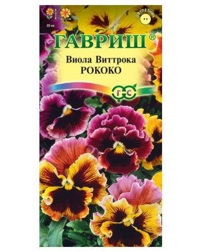 Виола Рококо, Виттрока (Анютины глазки) 0,1г. ГАВРИШ
