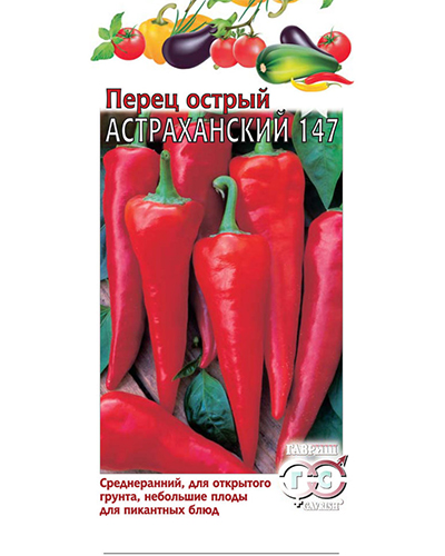 Перец острый Астраханский 147 0,1г. ГАВРИШ