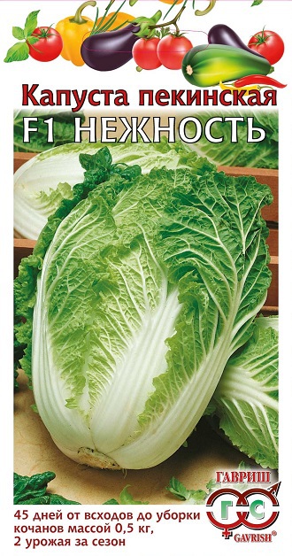 Капуста пекинская Нежность F1 0,2 г H13 ГАВРИШ