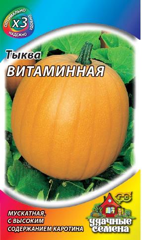 Тыква Витаминная 2,0 г ХИТ х3 ГАВРИШ