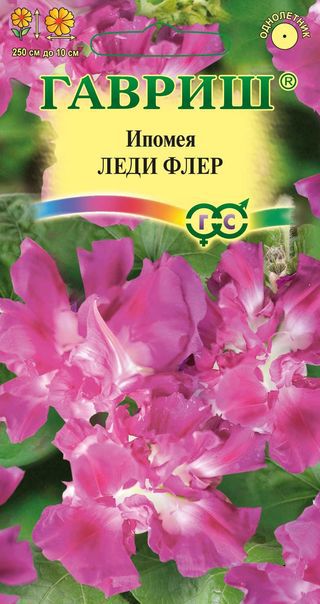 Ипомея Леди Флер, махровая 0,3 г Н14 ГАВРИШ Ипомея Леди Флер, махровая 0,3 г Н14 ГАВРИШ