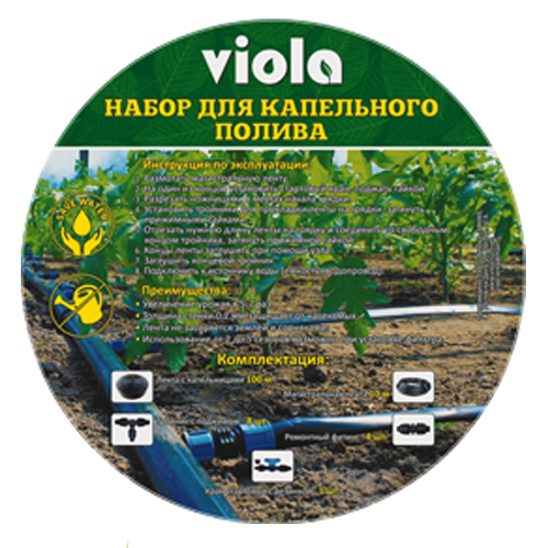 набор для капельного полива
