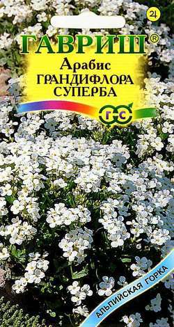 Арабис Грандифлора Суперба* 0,1 г сер. Альпийская горка ГАВРИШ