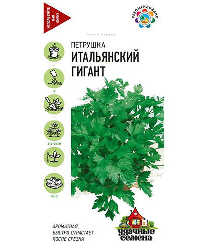 Петрушка Итальянский гигант 2,0г. Удачные семена Гавриш