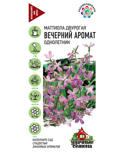 Маттиола Ароматная, смесь 0,6г. Удачные Семена Семян больше ГАВРИШ