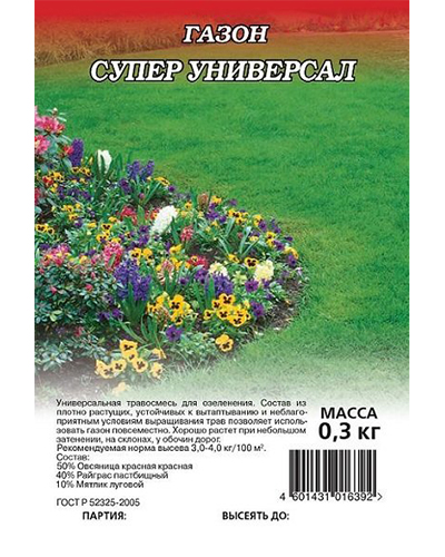 Газон Супер Универсал 0,3кг. Гавриш