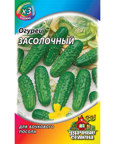 Огурец Засолочный 0,5г. Удачные семена Гавриш