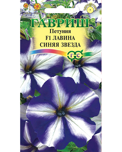 Петуния ампельная Лавина Синяя Звезда F1 10шт. гранул. Гавриш Петуния ампельная Лавина Синяя Звезда F1 10шт. гранул. Гавриш