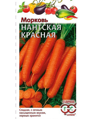 Морковь Нантская красная 2,0г. ГАВРИШ
