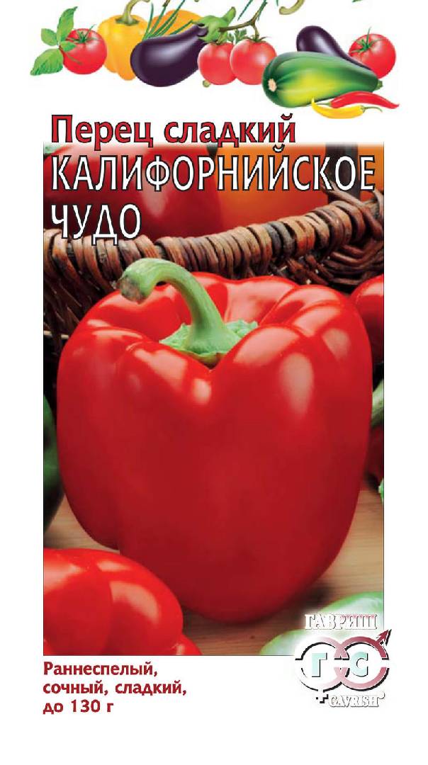 Перец Калифорнийское чудо 0,1г ГАВРИШ