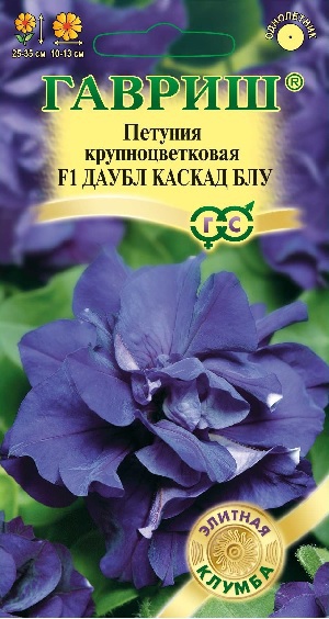 Петуния Даубл Каскад Блу F1 махр. крупноцв. 5 шт.пробирка сер. Элитная клумба Н15 ГАВРИШ Петуния Даубл Каскад Блу F1 махр. крупноцв. 5 шт.пробирка сер. Элитная клумба Н15 ГАВРИШ