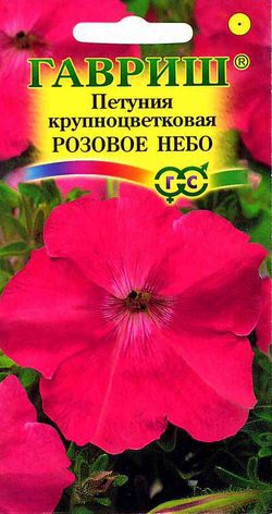 Петуния Розовое небо крупноцв.* 0,05 г ГАВРИШ Петуния Розовое небо крупноцв.* 0,05 г ГАВРИШ