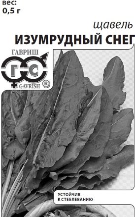 Щавель Изумрудный снег, 0,5г белый пакет с евроотверстием ГАВРИШ Щавель Изумрудный снег, 0,5г белый пакет с евроотверстием ГАВРИШ