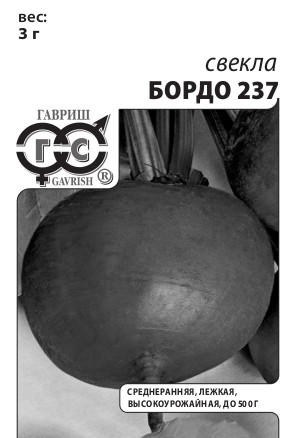 Свекла Бордо 237 3 г белый пакет с евроотверстием ГАВРИШ