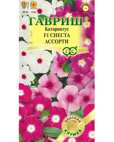 Катарантус Сиеста F1, смесь 7шт. серия Элитная клумба Гавриш Катарантус Сиеста F1, смесь 7шт. серия Элитная клумба Гавриш