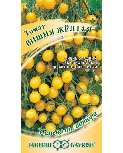 Томат Вишня желтая 0,05г. авторские семена ГАВРИШ 