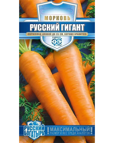 Морковь Русский гигант 2,0г. серия Русский богатырь Гавриш Морковь Русский гигант 2,0г. серия Русский богатырь Гавриш