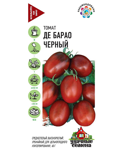 Томат Де барао черный 0,05г. Удачные семена Гавриш