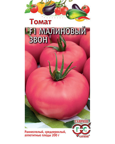 Томат Малиновый звон F1 0,1г. ГАВРИШ