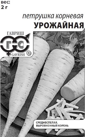 Петрушка корневая Урожайная, 2,0г белый пакет с евроотверстием ГАВРИШ