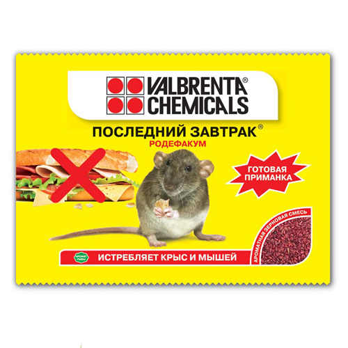 Родентицид Последний завтрак Родефакум VALBRENTA CHEMICALS 