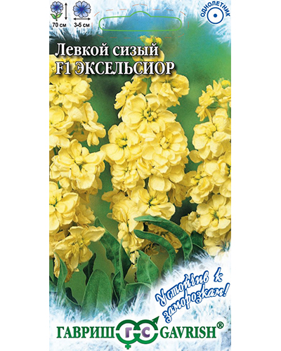 Левкой Эксельсиор 0,05г. серия Усточив к заморозкам! Гавриш