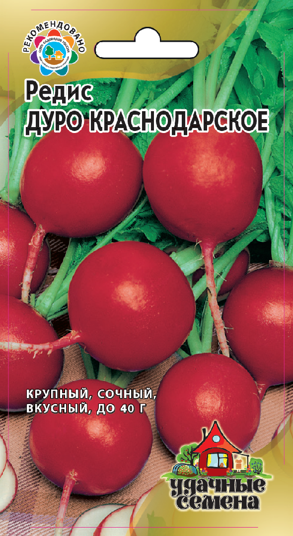 Редис Дуро Краснодарское 2,0 г Удачные семена ГАВРИШ