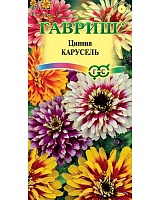 Цинния изящная Карусель, смесь 0,3г. Гавриш