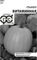 Тыква Витаминная, мускатная 2 г белый пакет с евроотверстием ГАВРИШ