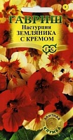 Настурция Земляника с кремом 1,0 г сер. Элитная клумба ГАВРИШ