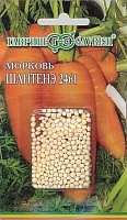 Морковь гранулированная Шантенэ 2461 300 шт. ГАВРИШ