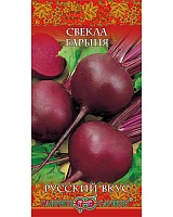 Свекла Барыня 2,0г. серия Русский вкус! Гавриш