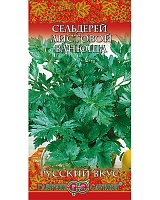Сельдерей листовой Ванюша 0,1г. серия Русский вкус! ГАВРИШ