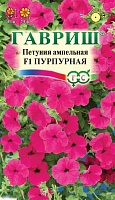 Петуния Пурпурная амп. гранул. пробирка 7шт. ГАВРИШ
