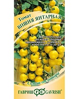 Томат Вишня янтарная 0,05г. авторские семена Гавриш
