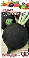 Редька Дядька Черномор черная 2,0г. авторские семена ГАВРИШ