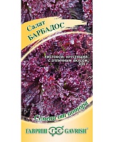 Салат Барбадос красный 0,5г. авторские семена Гавриш