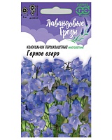Колокольчик персиколистный Горное озеро 0,05г. серия Лавандовые грезы Гавриш